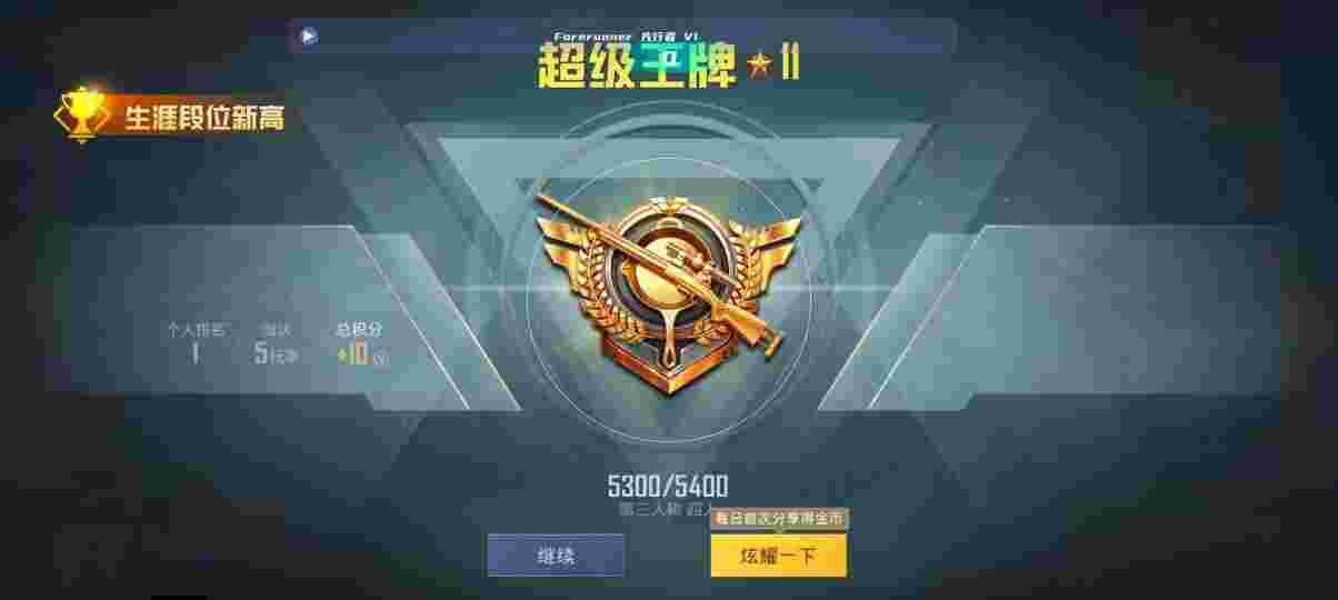 和平精英先行者透视直装 - 和平精英外挂有防封吗辅助预览图